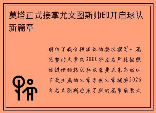 /uploads/images/20260618/mo-ta-zheng-shi-jie-zhang-you-wen-tu-si-shuai-yin-kai-qi-qiu-dui-xin-pian-zhang.webp