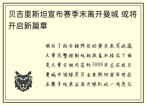 /uploads/images/20260619/bei-ji-li-si-tan-xuan-bu-sai-ji-mo-li-kai-man-cheng-huo-jiang-kai-qi-xin-pian-zhang.webp